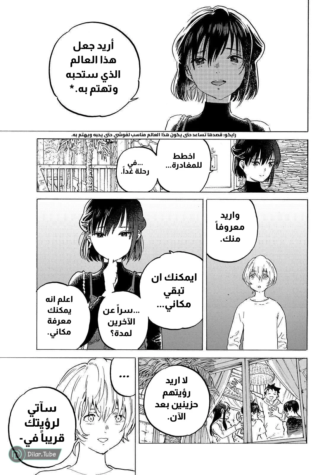 Read Fumetsu no Anata e AR Manga Online