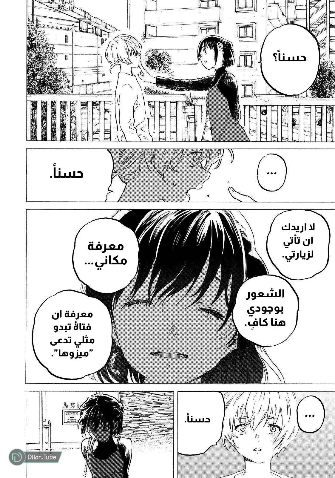 Read Fumetsu no Anata e AR Manga Online