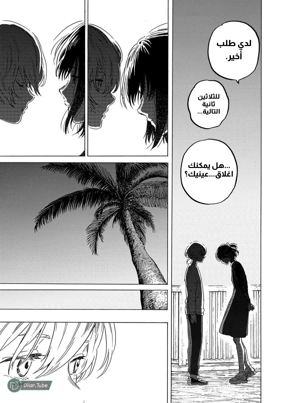 Read Fumetsu no Anata e AR Manga Online