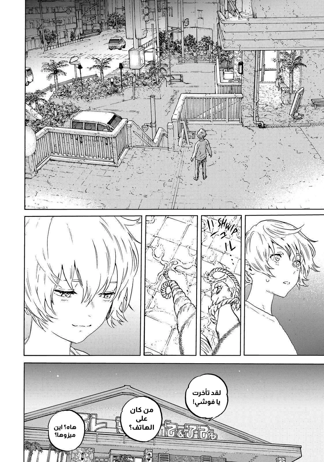 Read Fumetsu no Anata e AR Manga Online