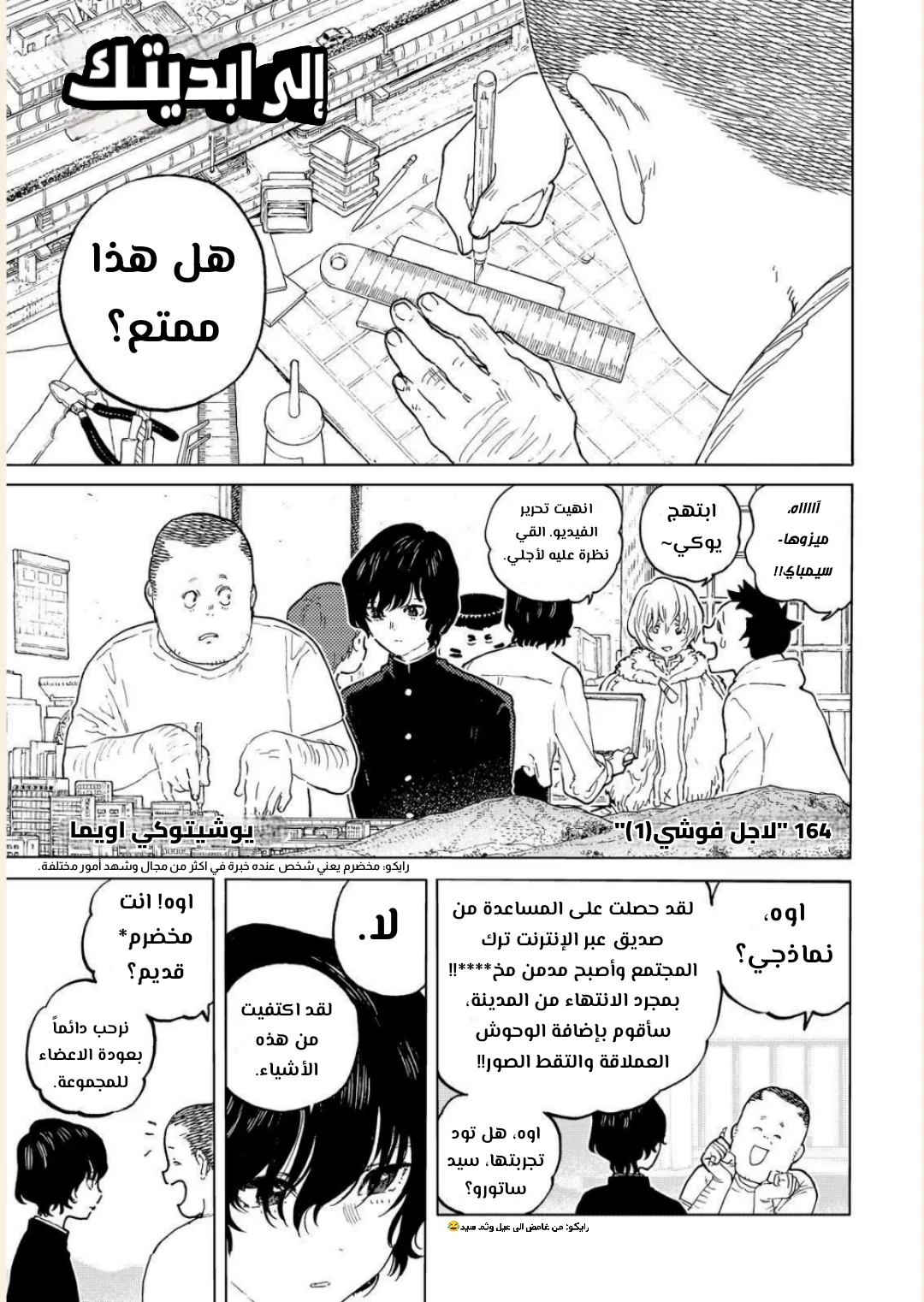 Read Fumetsu no Anata e AR Manga Online