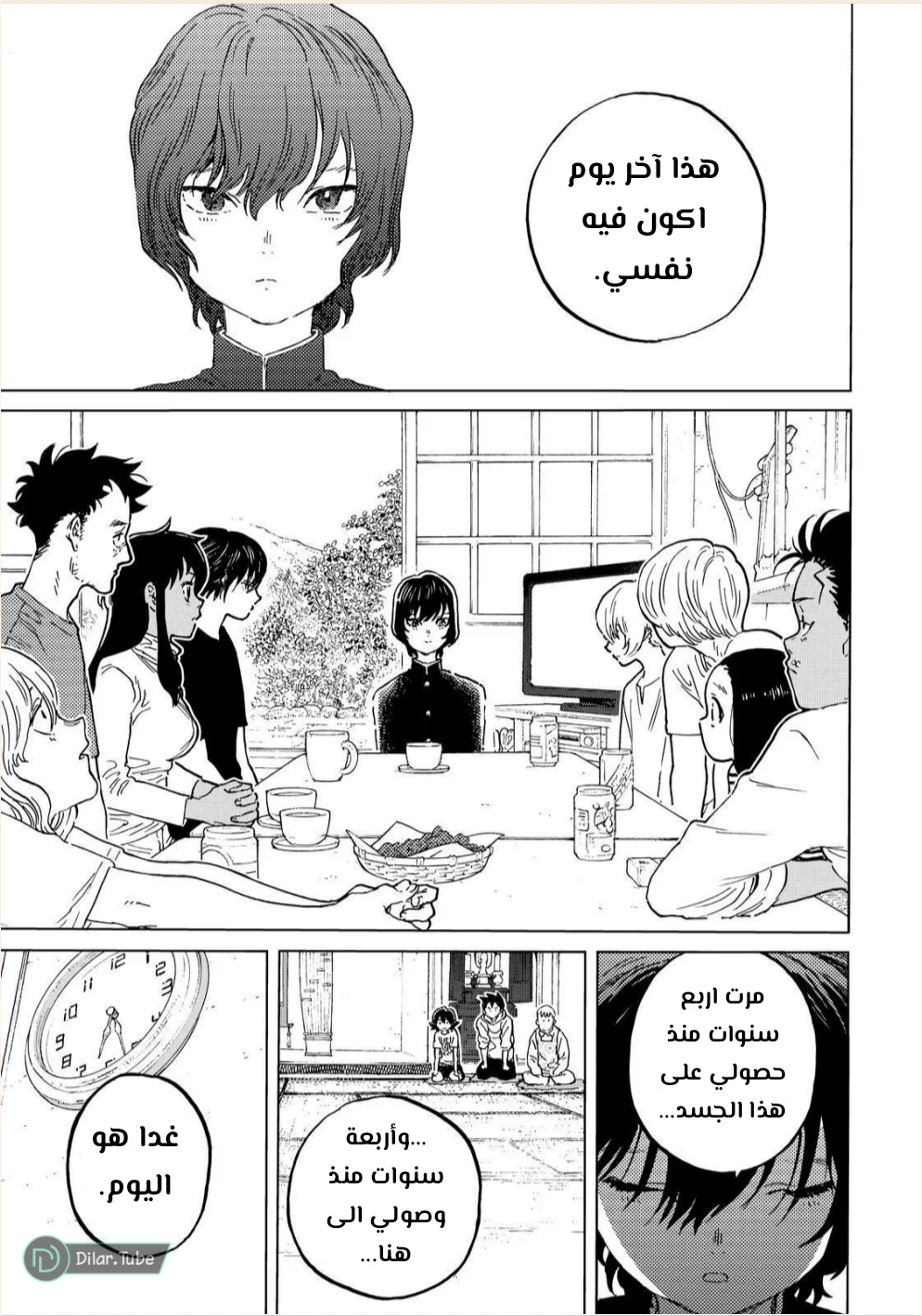 Read Fumetsu no Anata e AR Manga Online