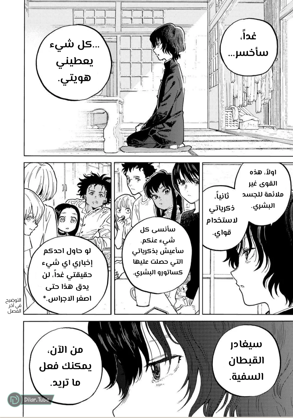 Read Fumetsu no Anata e AR Manga Online