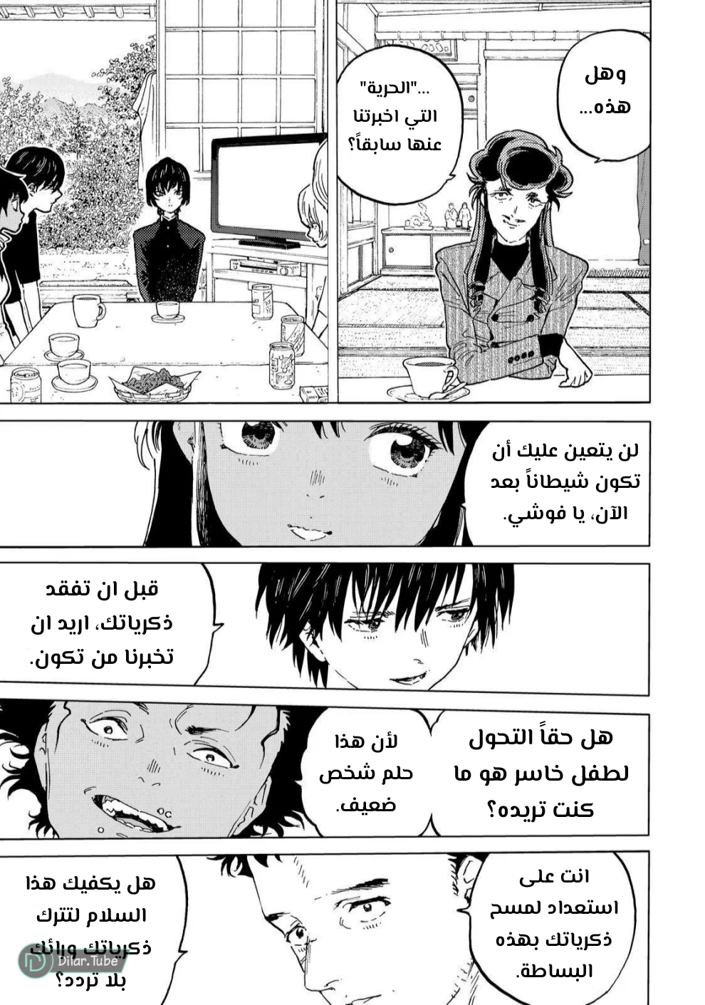 Read Fumetsu no Anata e AR Manga Online