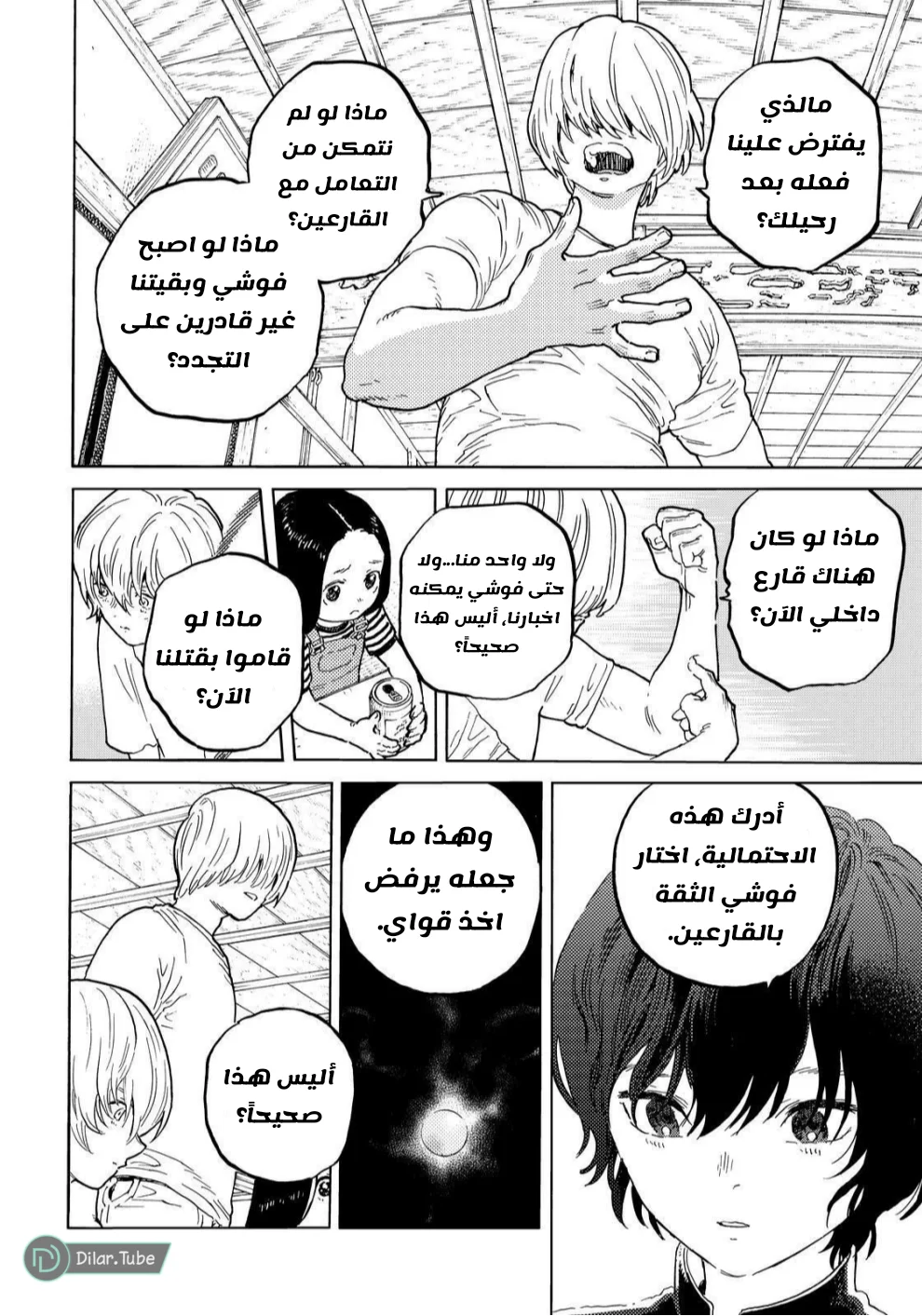 Read Fumetsu no Anata e AR Manga Online