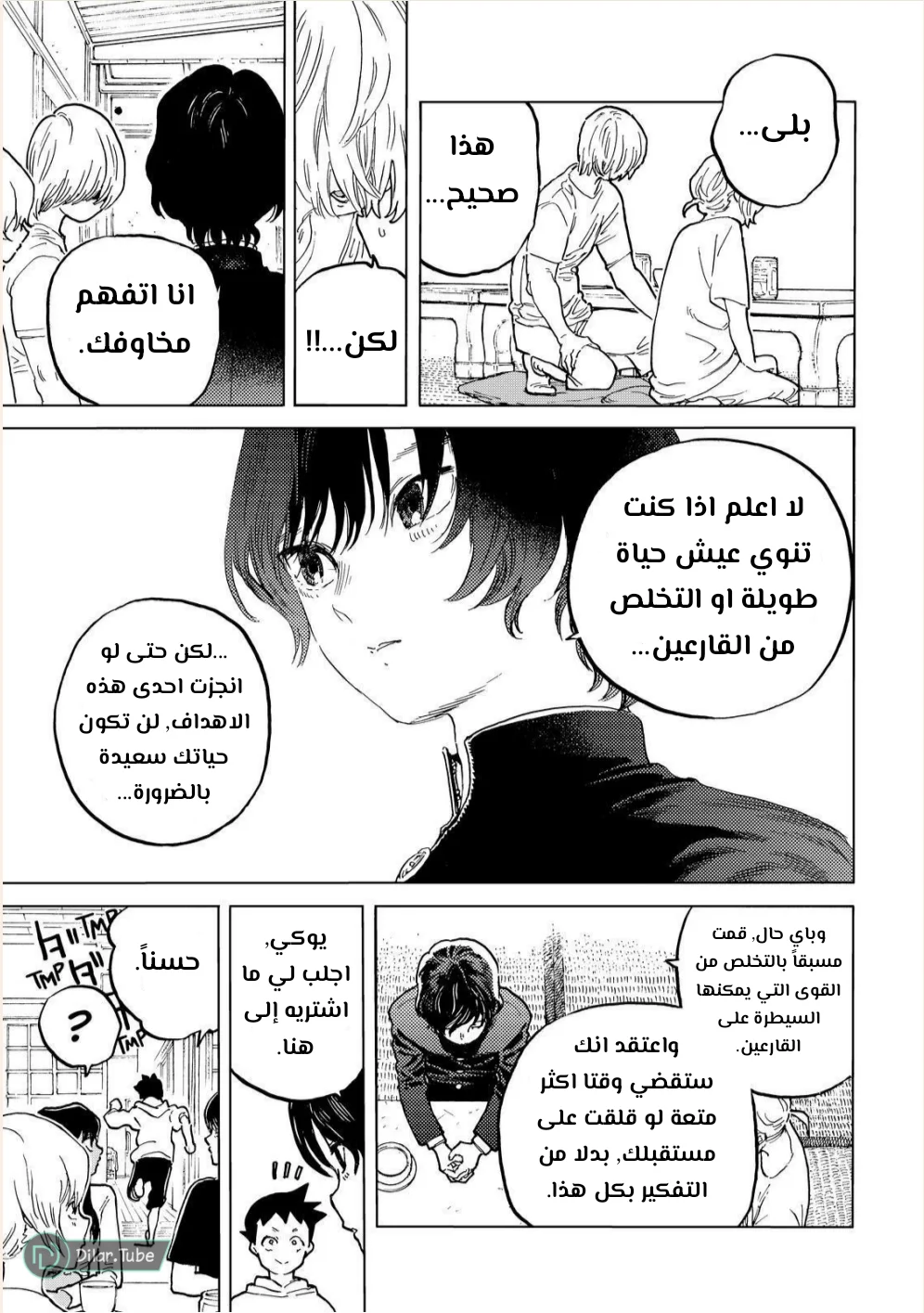 Read Fumetsu no Anata e AR Manga Online