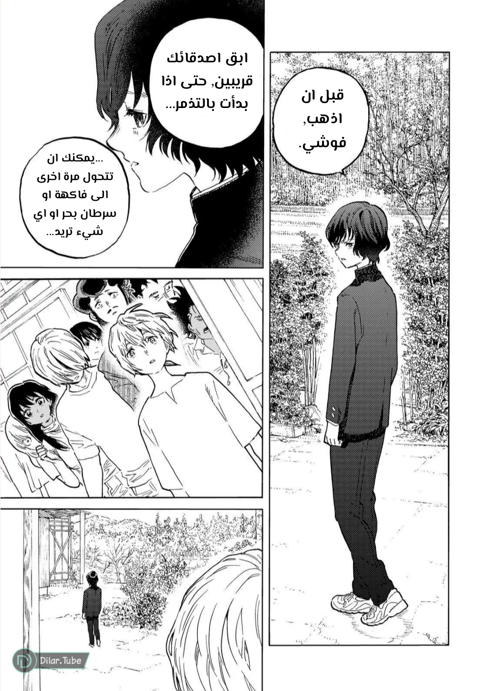 Read Fumetsu no Anata e AR Manga Online