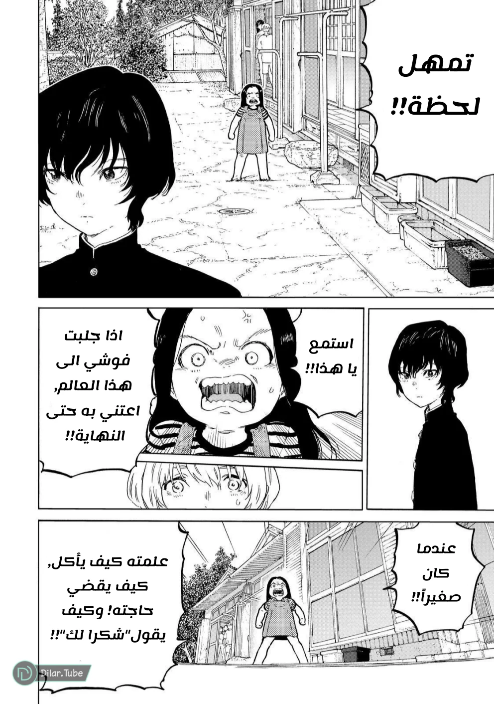 Read Fumetsu no Anata e AR Manga Online