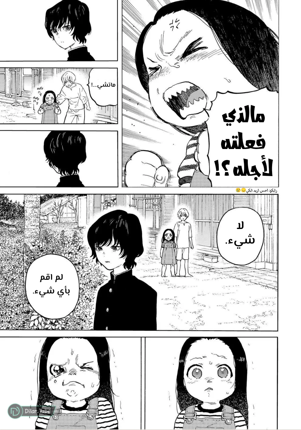Read Fumetsu no Anata e AR Manga Online