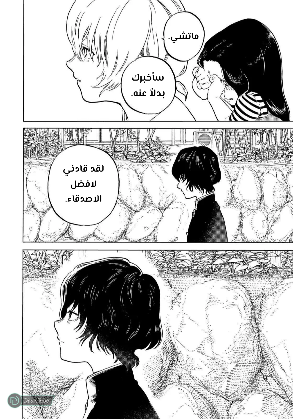 Read Fumetsu no Anata e AR Manga Online