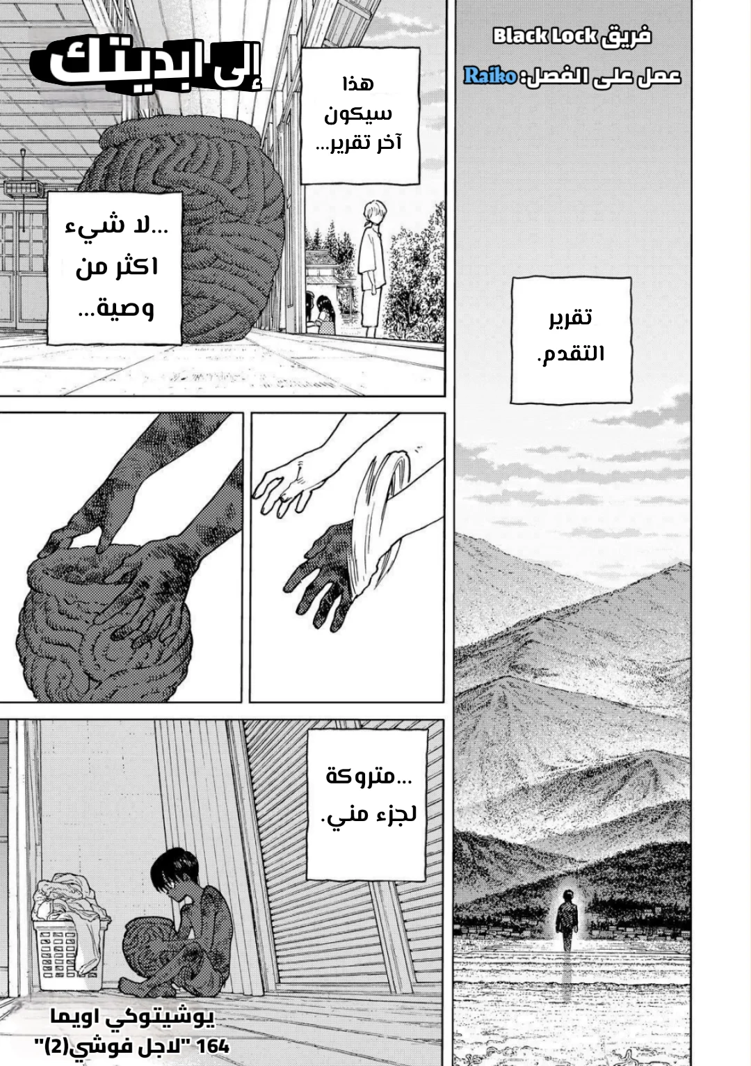 Read Fumetsu no Anata e AR Manga Online