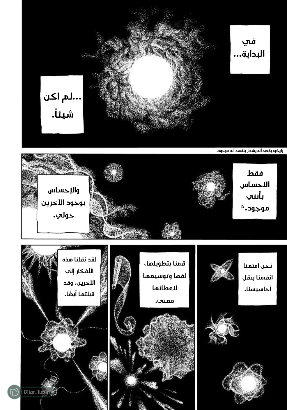 Read Fumetsu no Anata e AR Manga Online