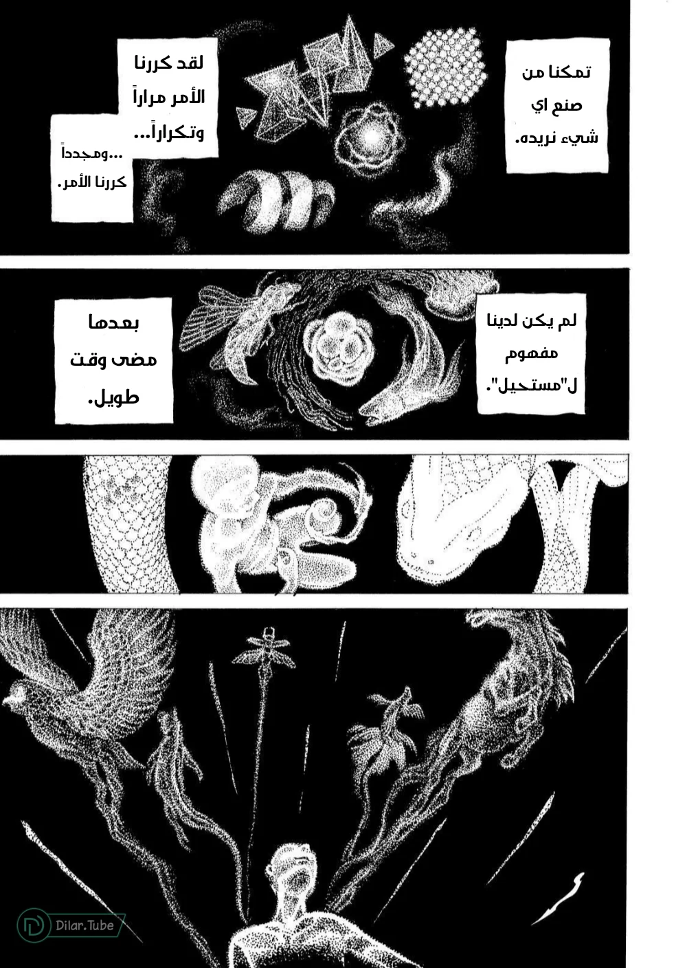 Read Fumetsu no Anata e AR Manga Online