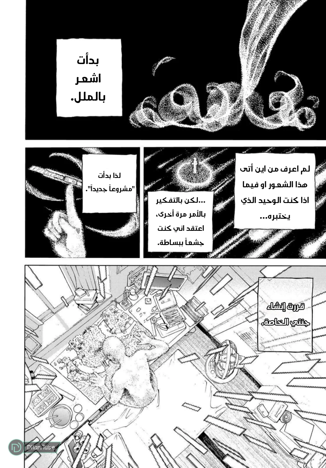 Read Fumetsu no Anata e AR Manga Online