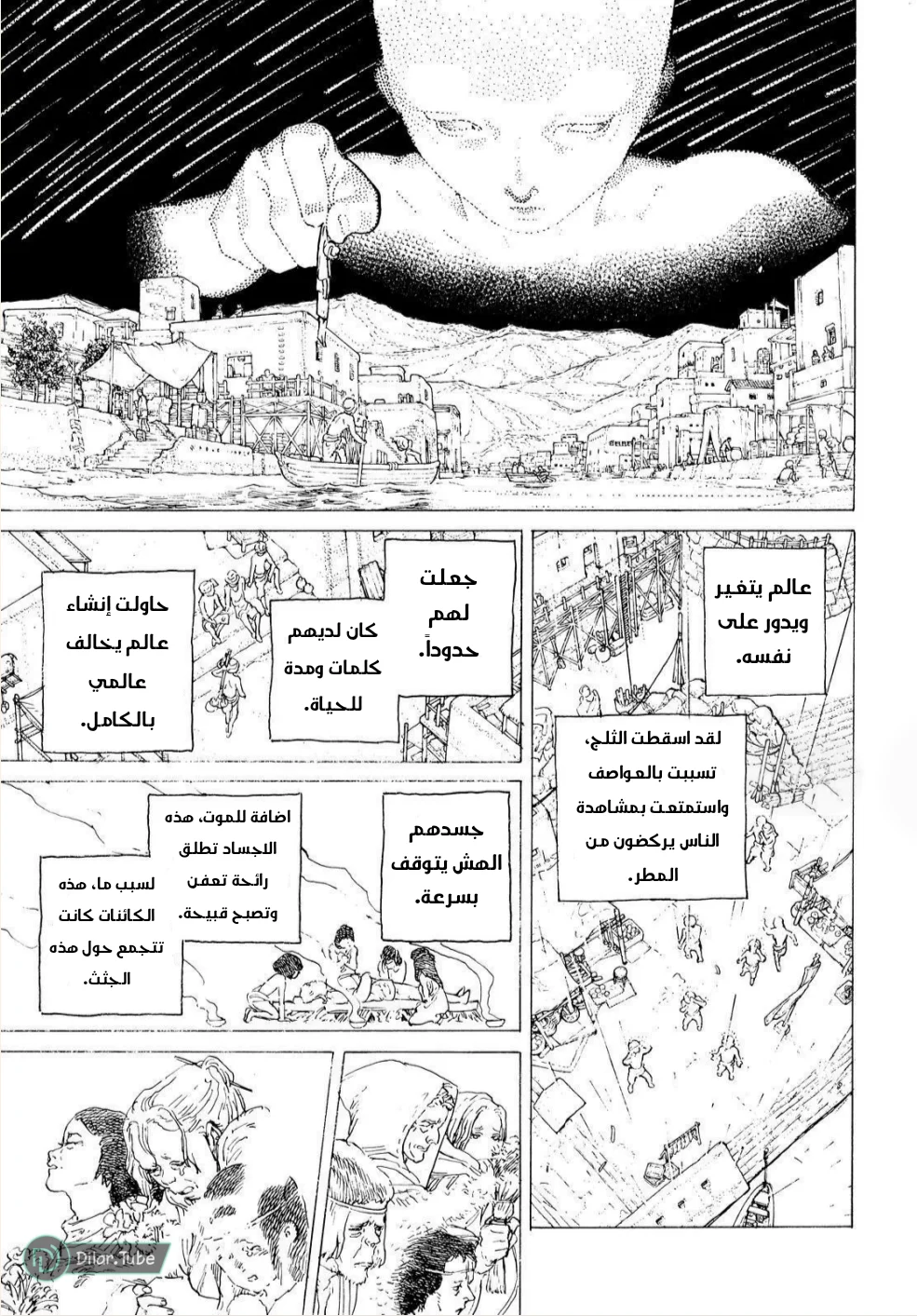 Read Fumetsu no Anata e AR Manga Online