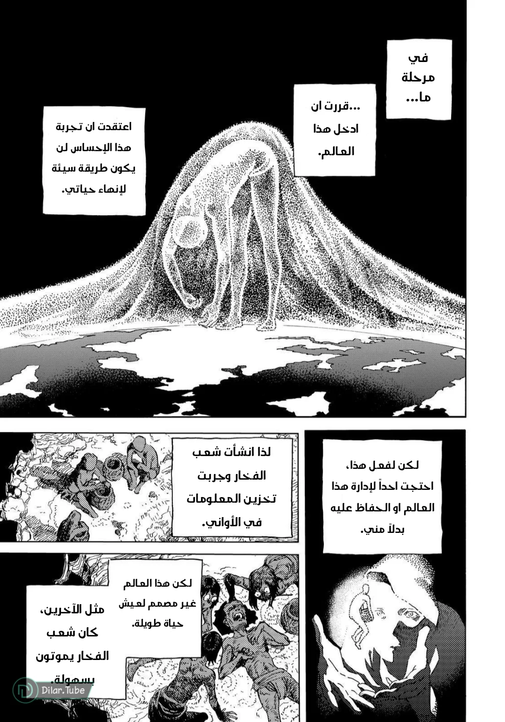 Read Fumetsu no Anata e AR Manga Online