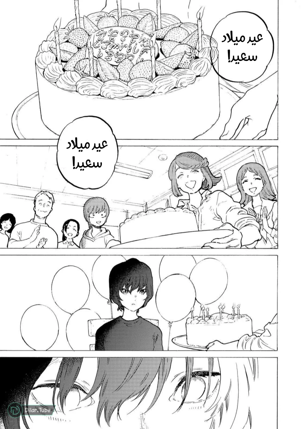 Read Fumetsu no Anata e AR Manga Online