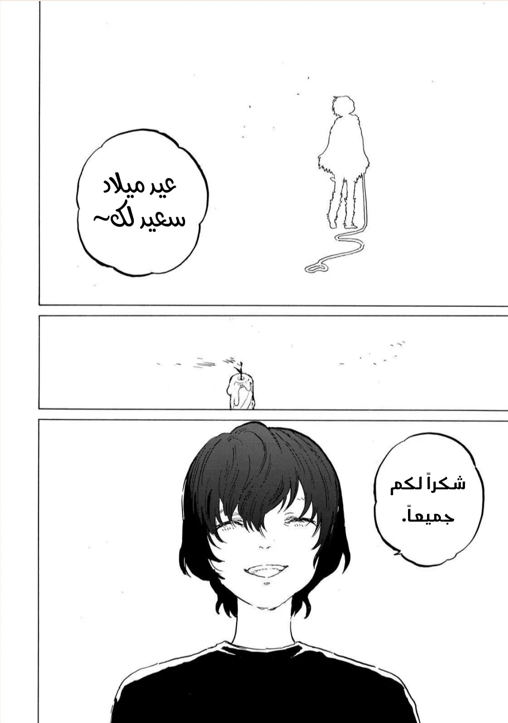 Read Fumetsu no Anata e AR Manga Online