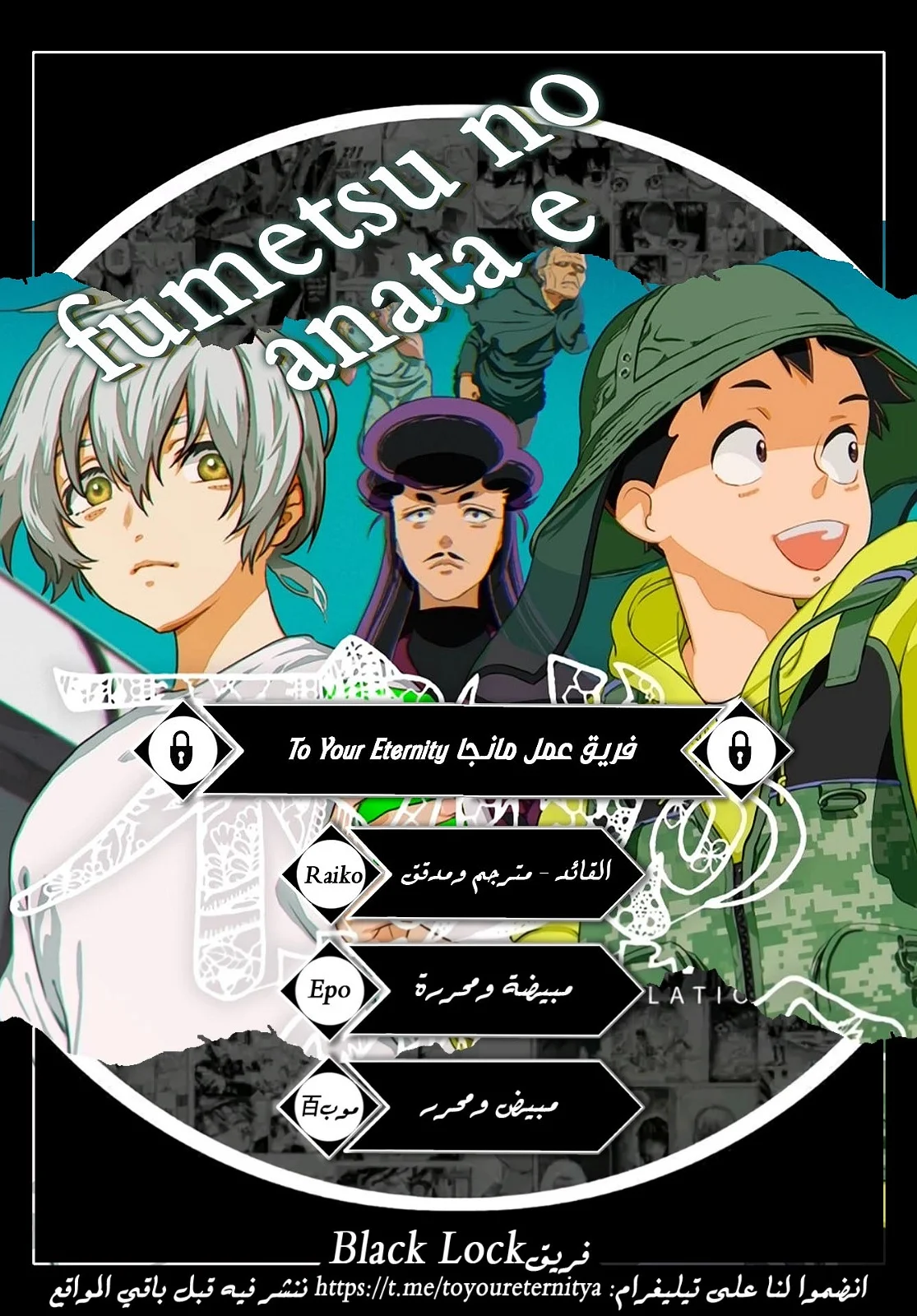 Read Fumetsu no Anata e AR Manga Online