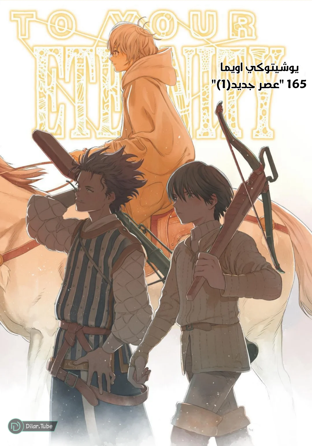 Read Fumetsu no Anata e AR Manga Online