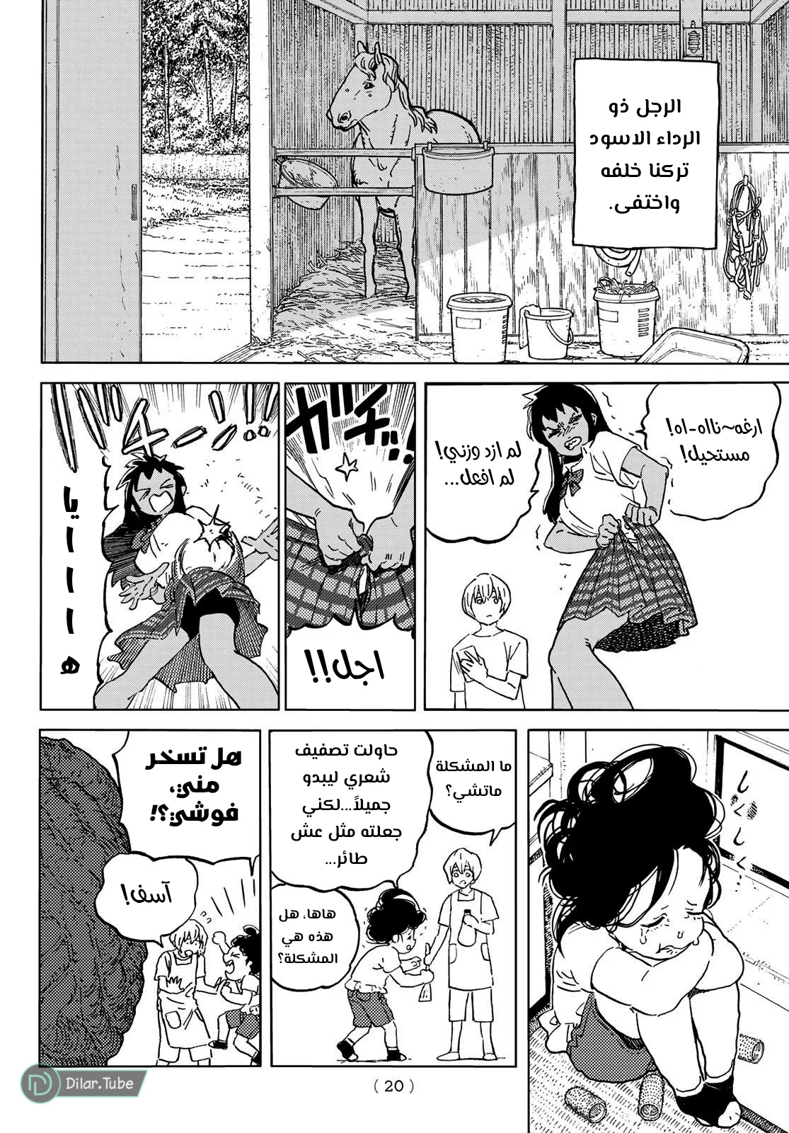 Read Fumetsu no Anata e AR Manga Online