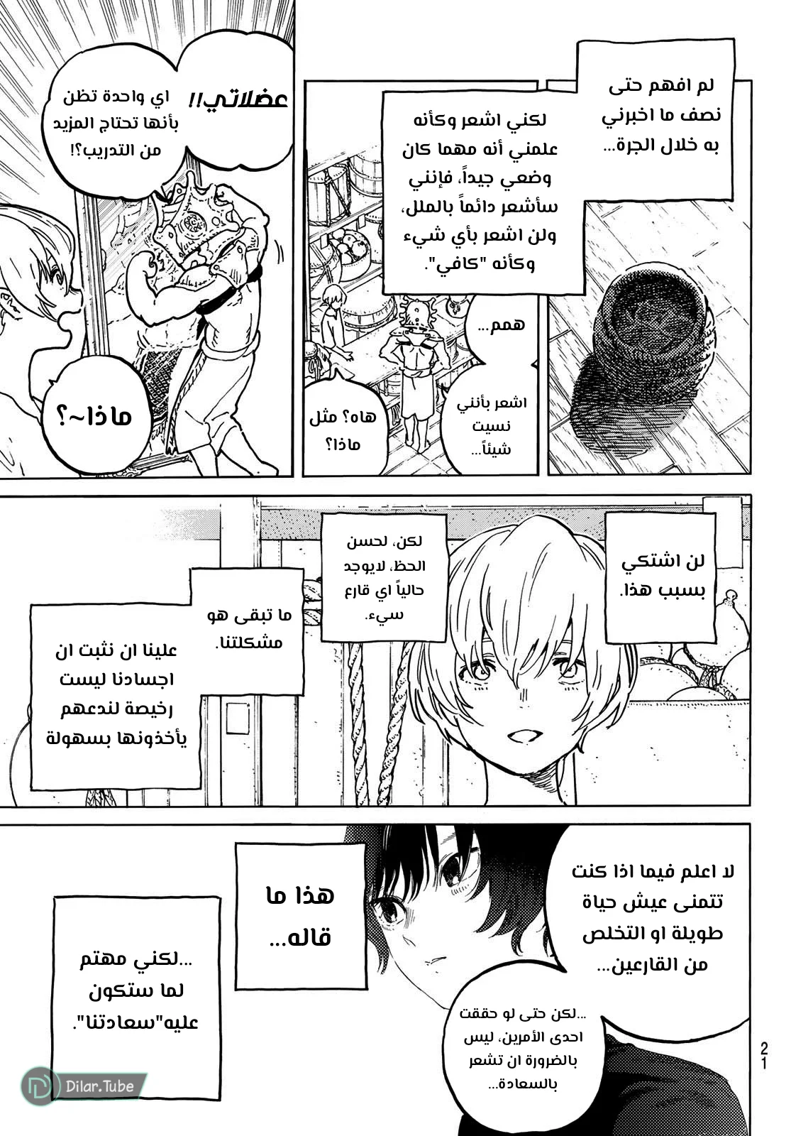 Read Fumetsu no Anata e AR Manga Online
