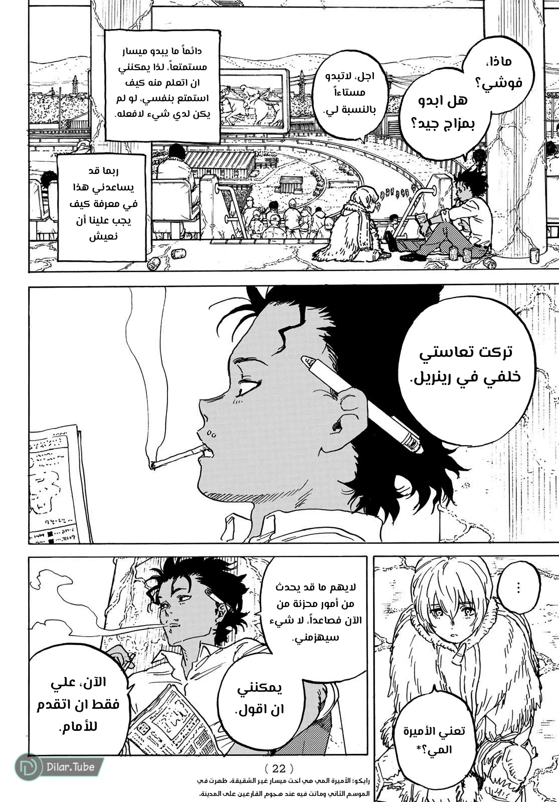 Read Fumetsu no Anata e AR Manga Online