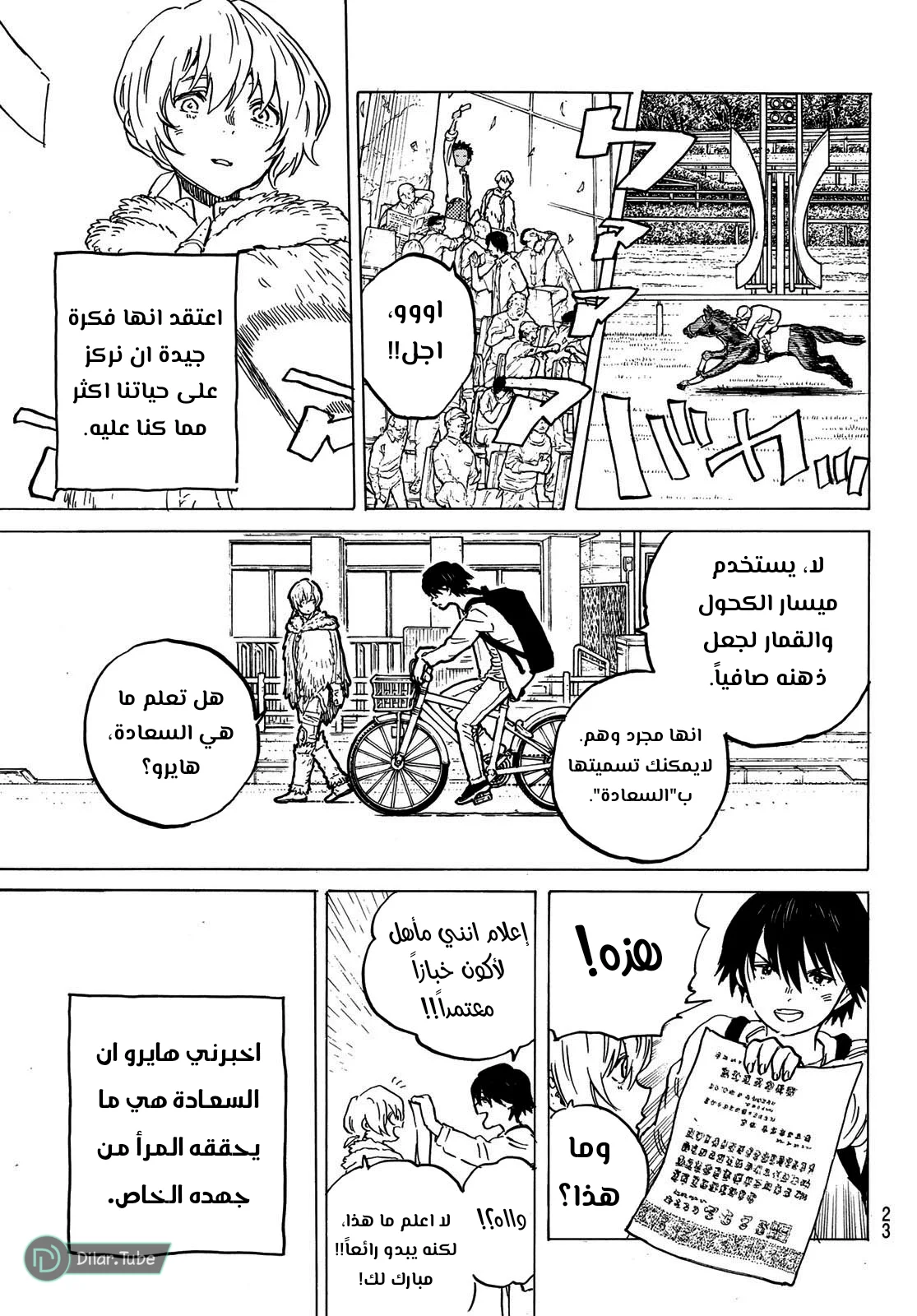 Read Fumetsu no Anata e AR Manga Online