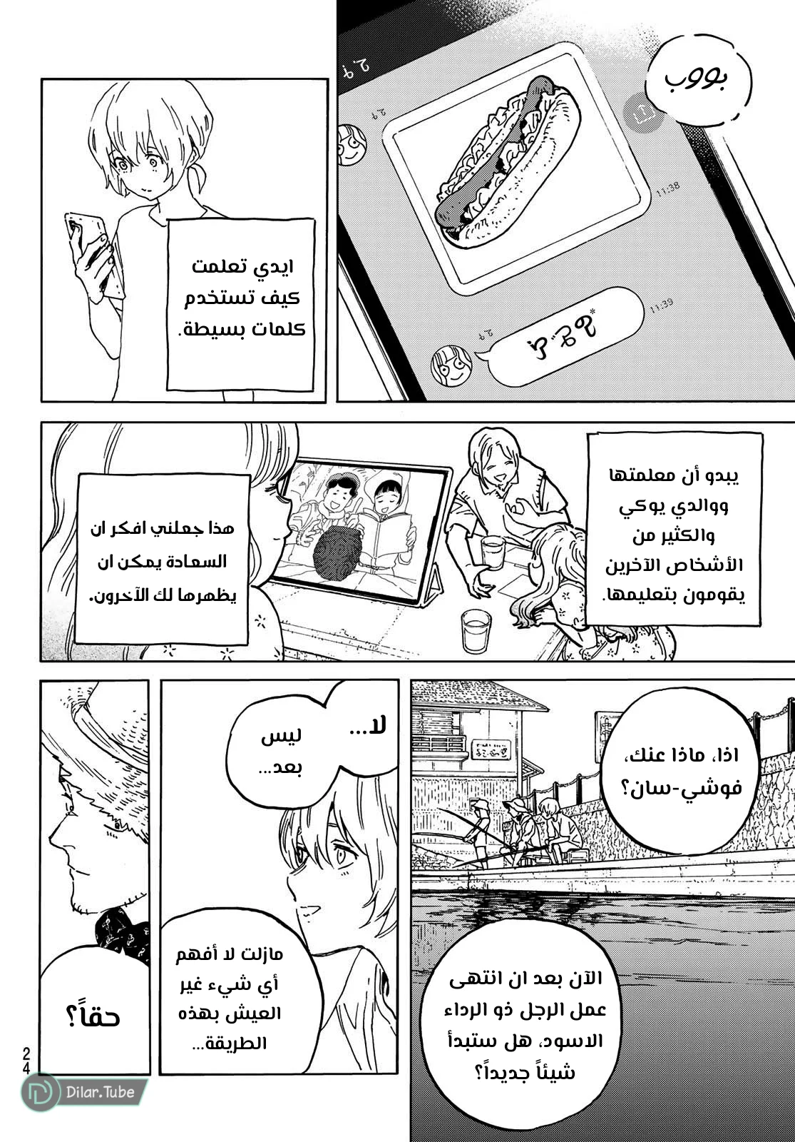 Read Fumetsu no Anata e AR Manga Online