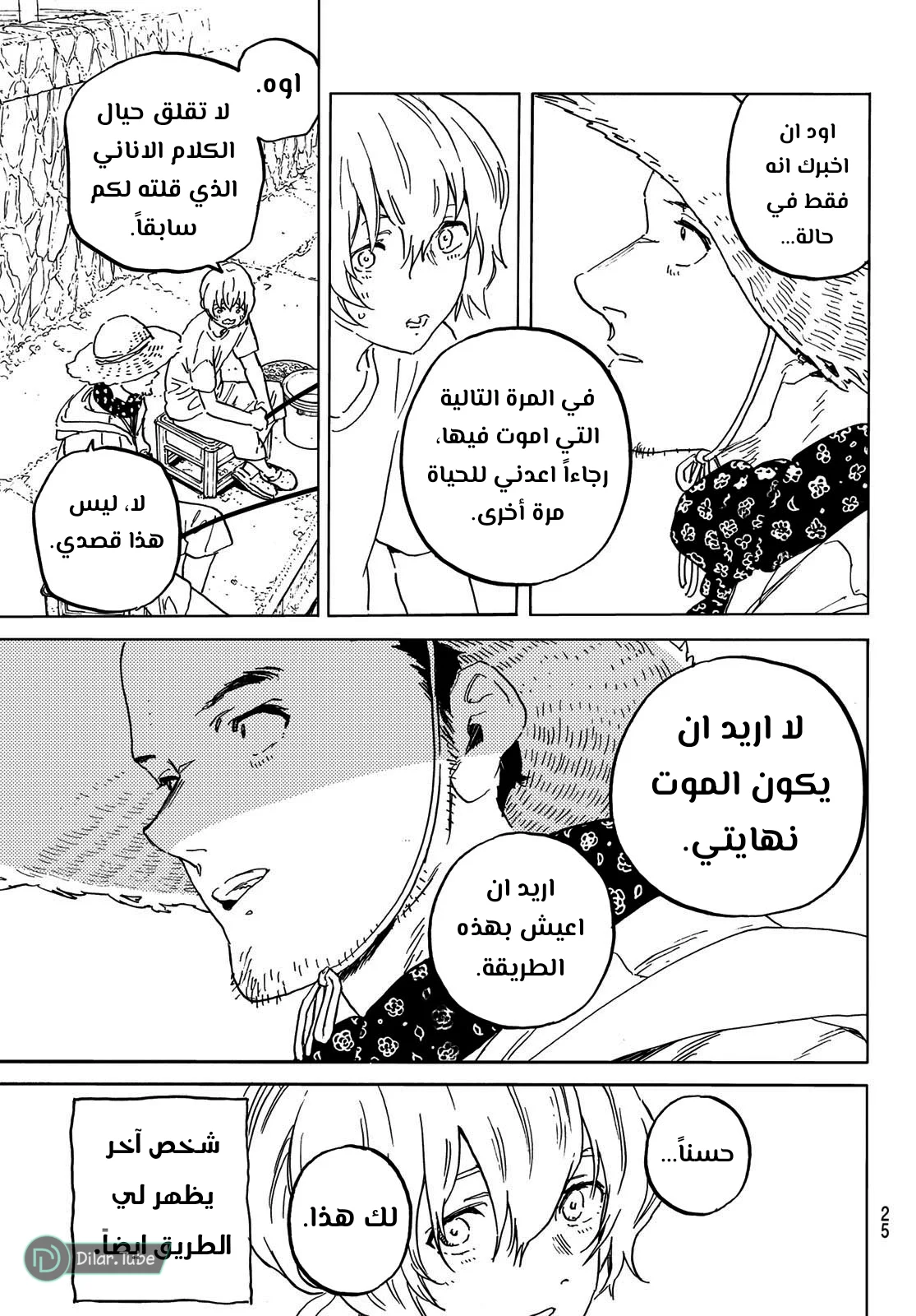Read Fumetsu no Anata e AR Manga Online