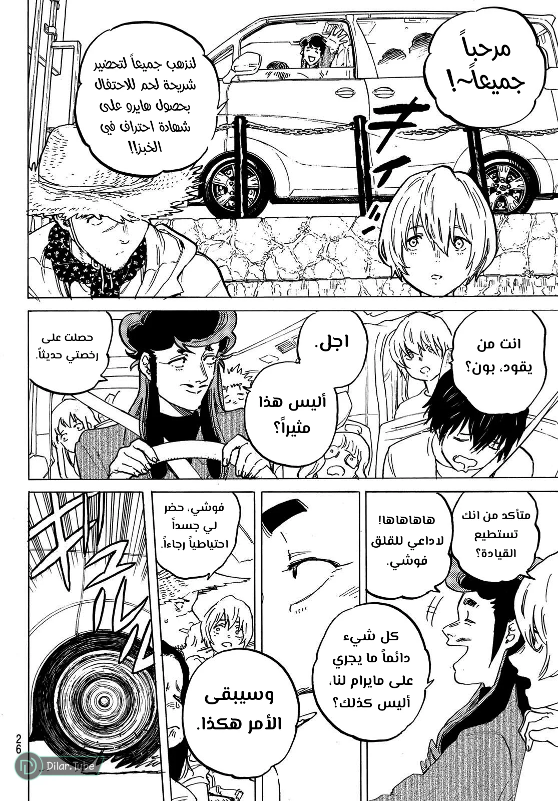 Read Fumetsu no Anata e AR Manga Online