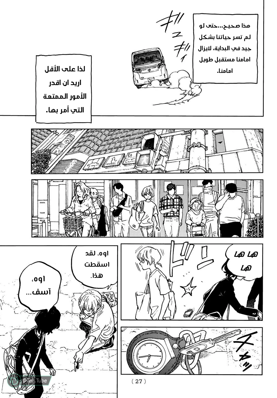 Read Fumetsu no Anata e AR Manga Online
