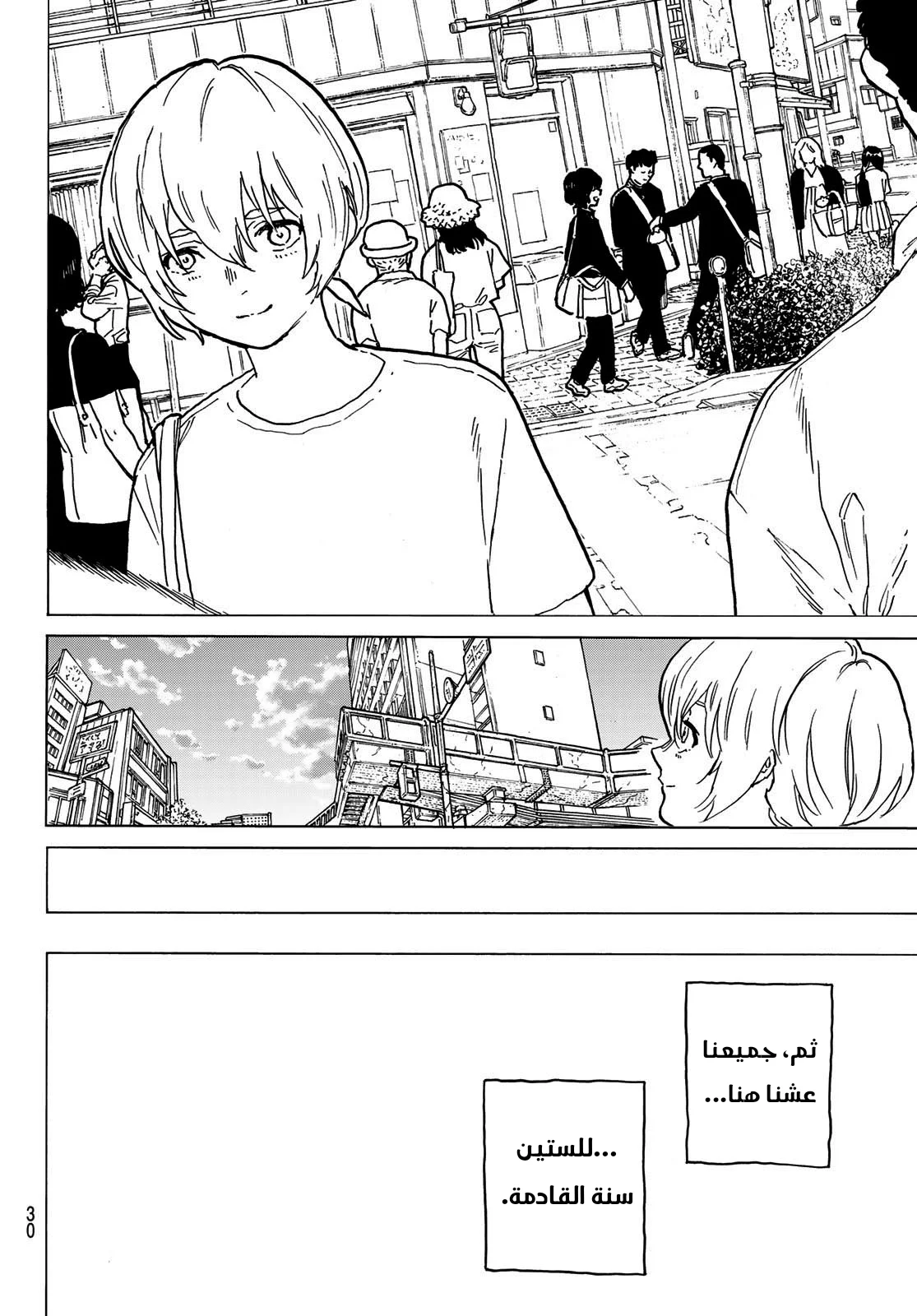 Read Fumetsu no Anata e AR Manga Online