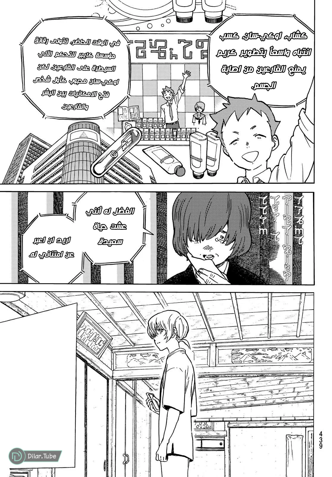 Read Fumetsu no Anata e AR Manga Online