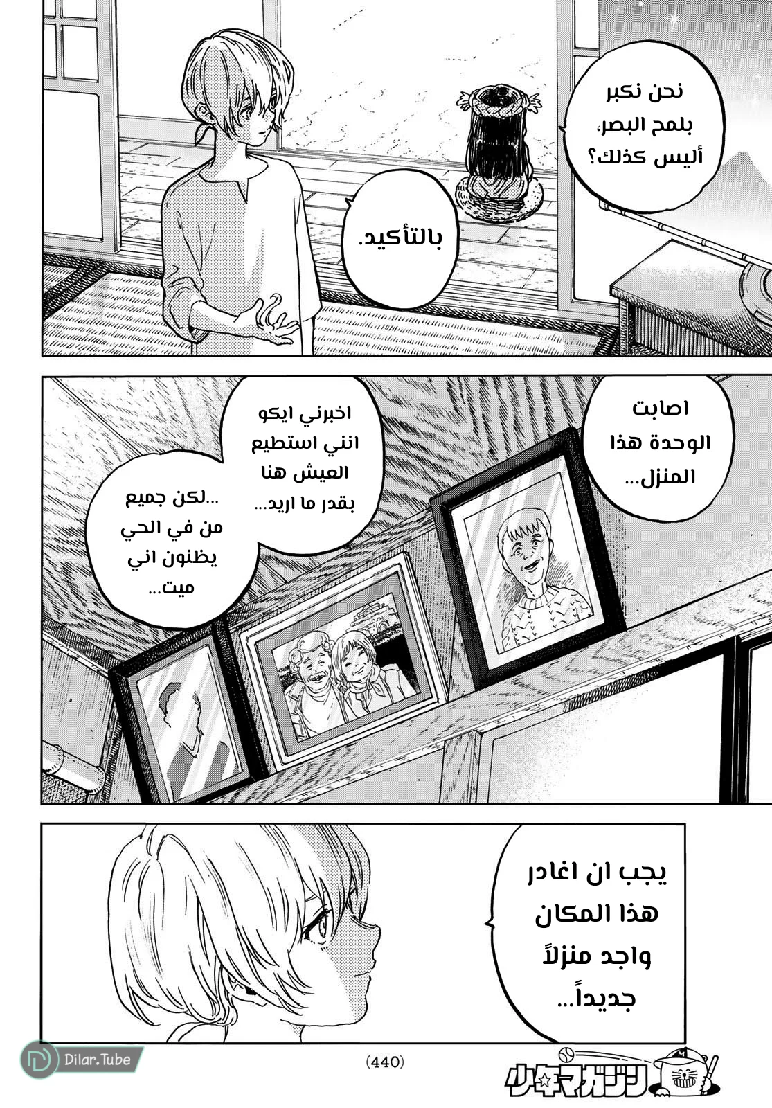 Read Fumetsu no Anata e AR Manga Online
