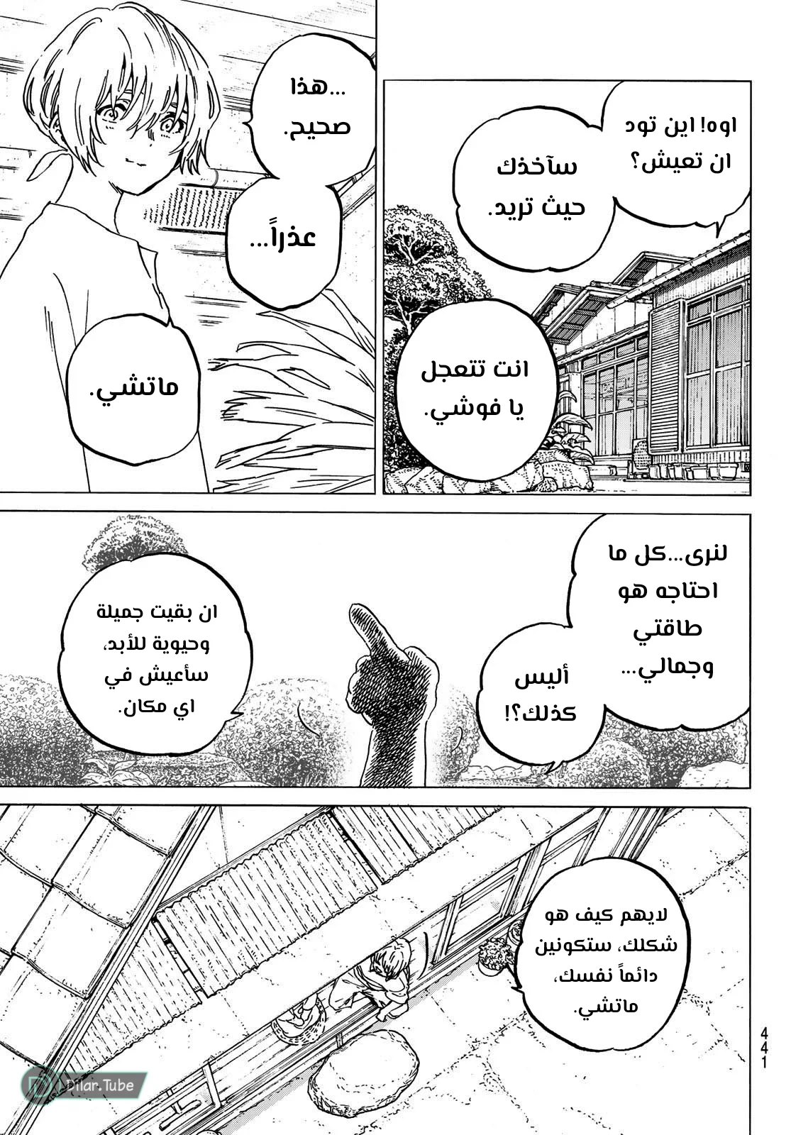 Read Fumetsu no Anata e AR Manga Online