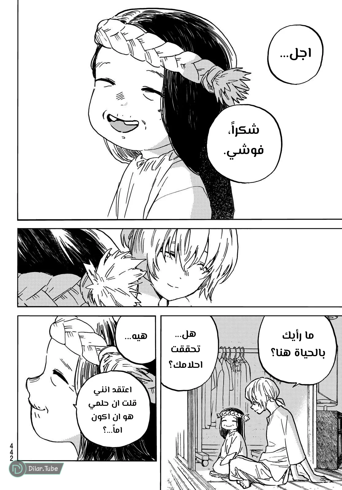 Read Fumetsu no Anata e AR Manga Online