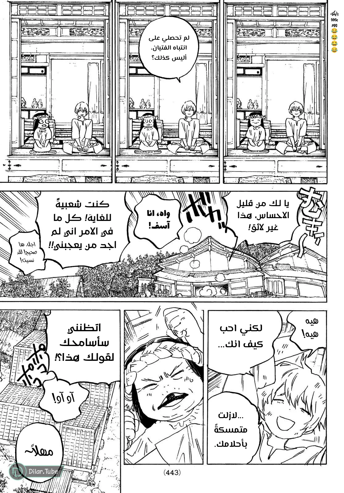 Read Fumetsu no Anata e AR Manga Online
