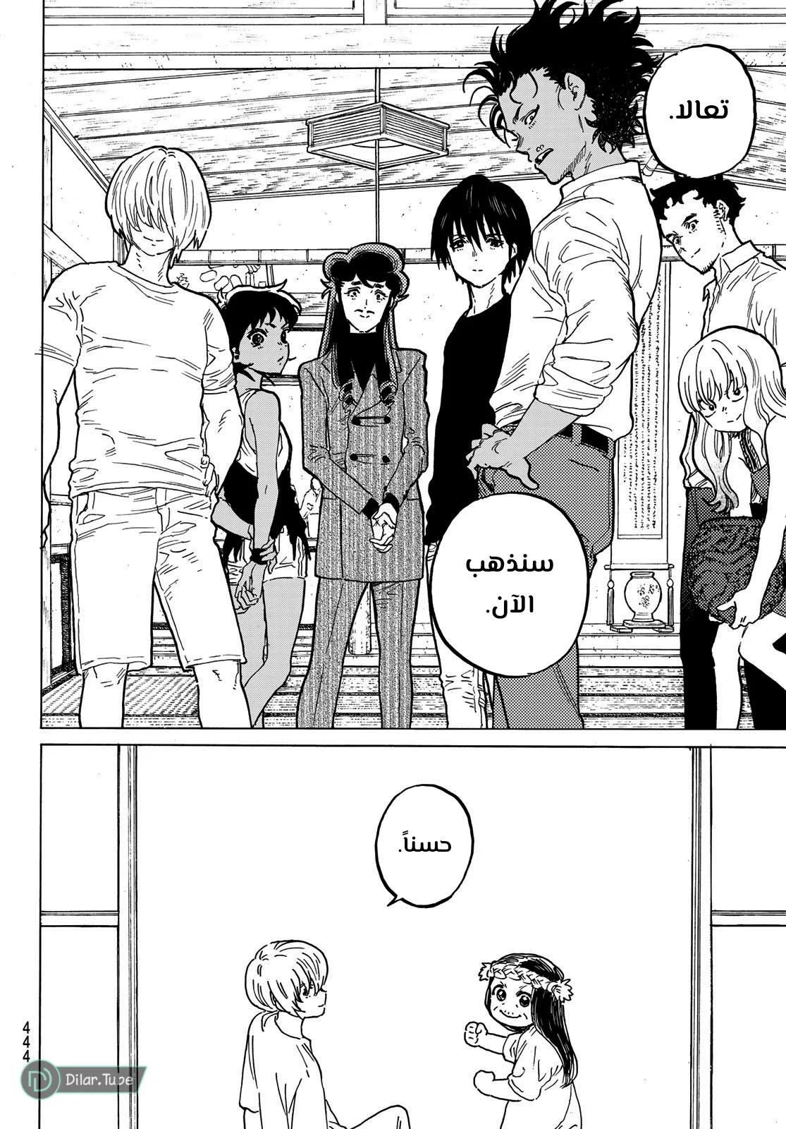 Read Fumetsu no Anata e AR Manga Online
