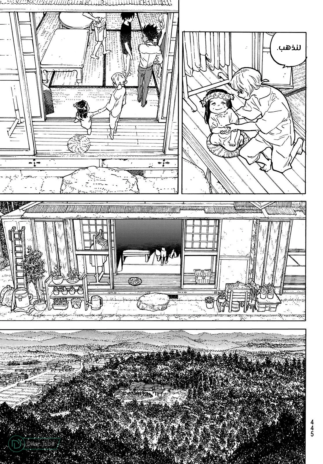 Read Fumetsu no Anata e AR Manga Online
