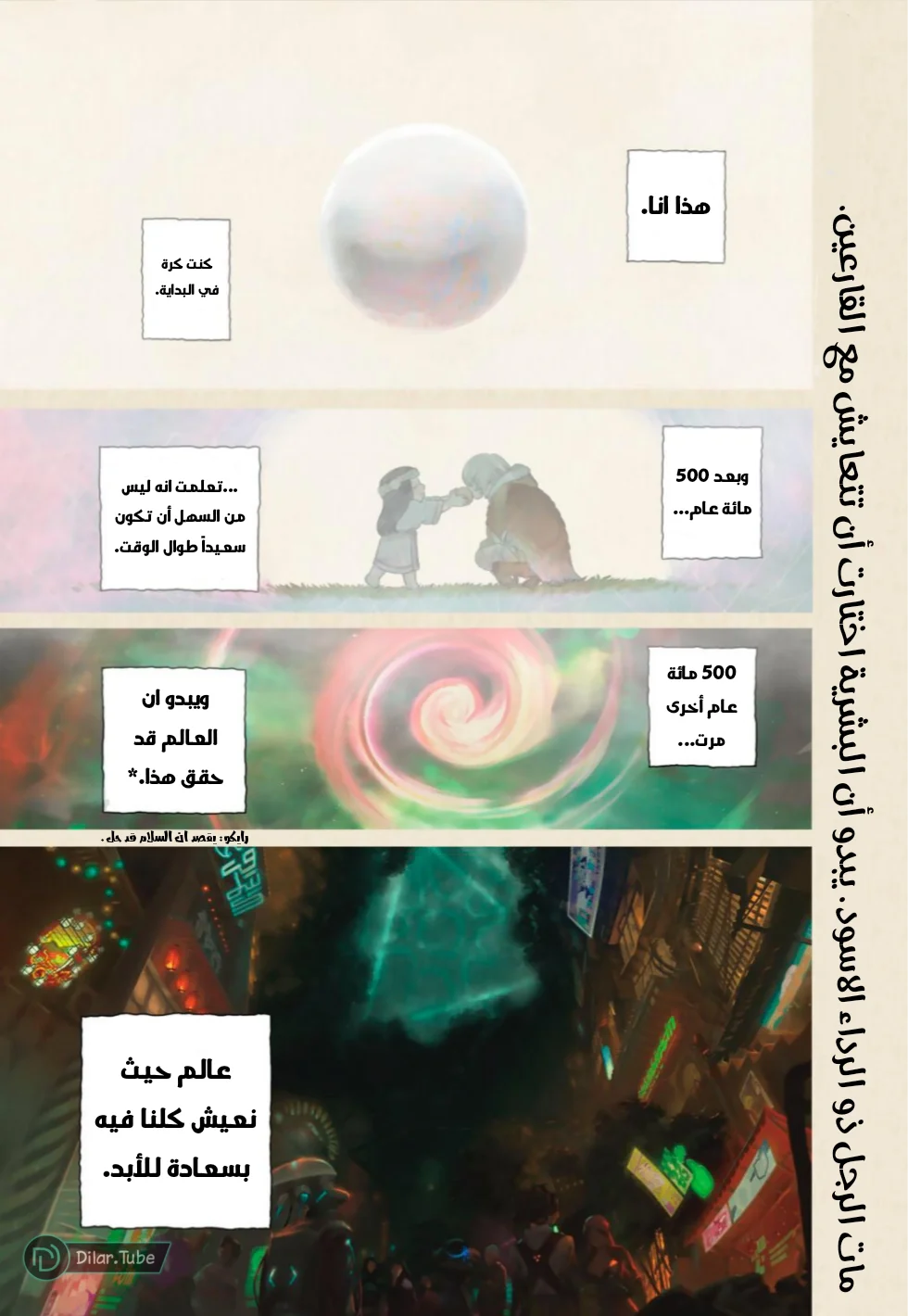 Read Fumetsu no Anata e AR Manga Online