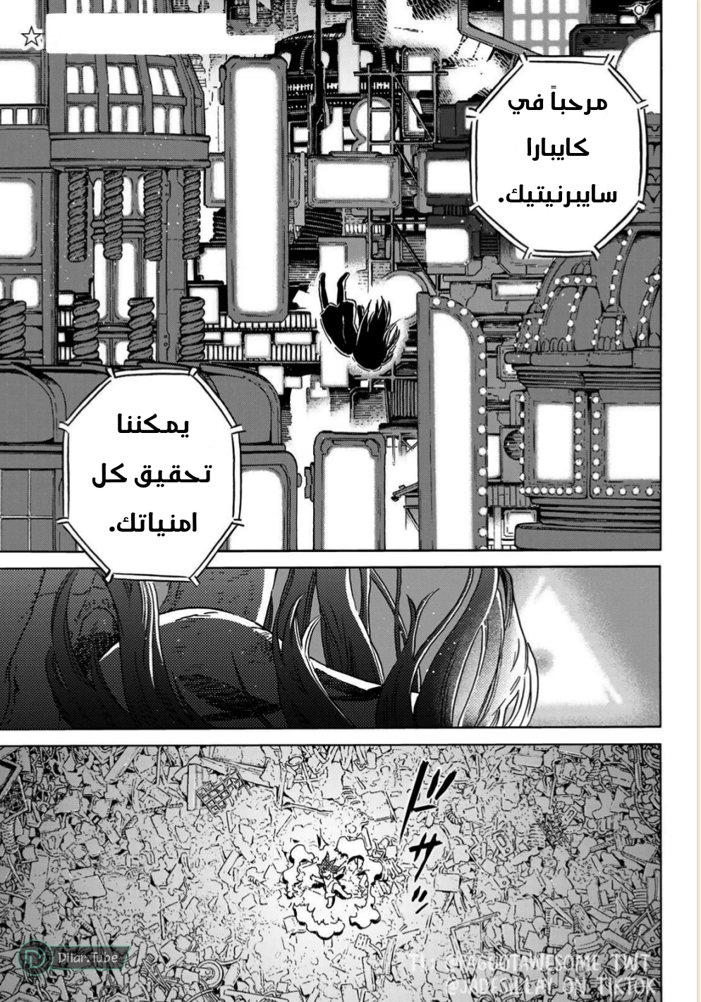 Read Fumetsu no Anata e AR Manga Online