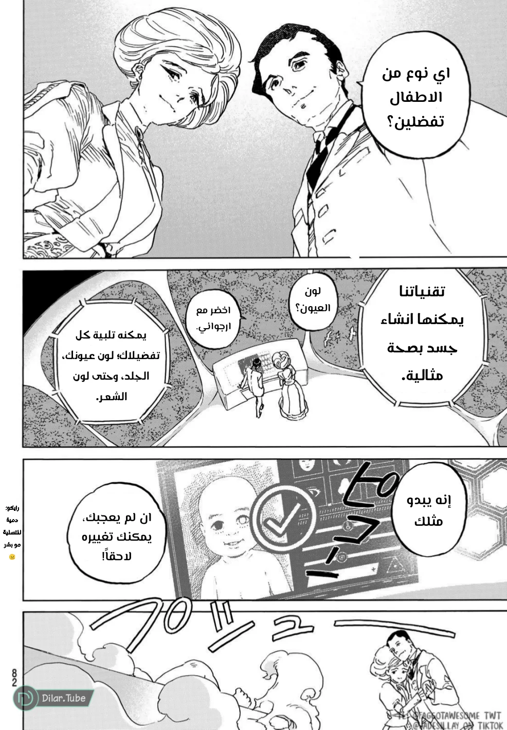 Read Fumetsu no Anata e AR Manga Online