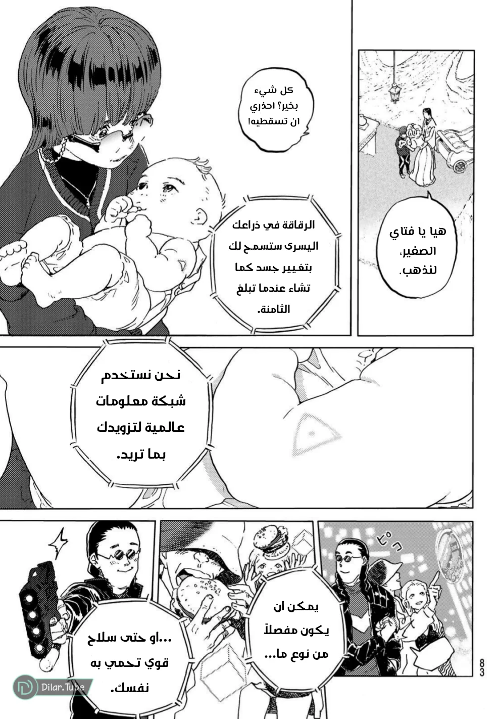 Read Fumetsu no Anata e AR Manga Online