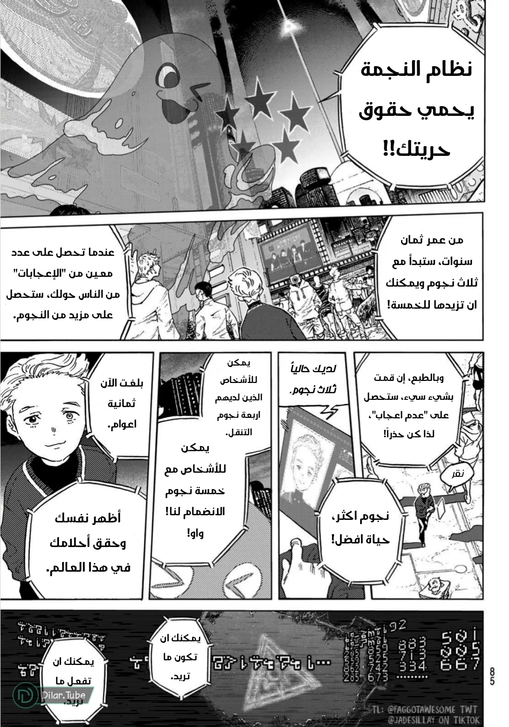 Read Fumetsu no Anata e AR Manga Online