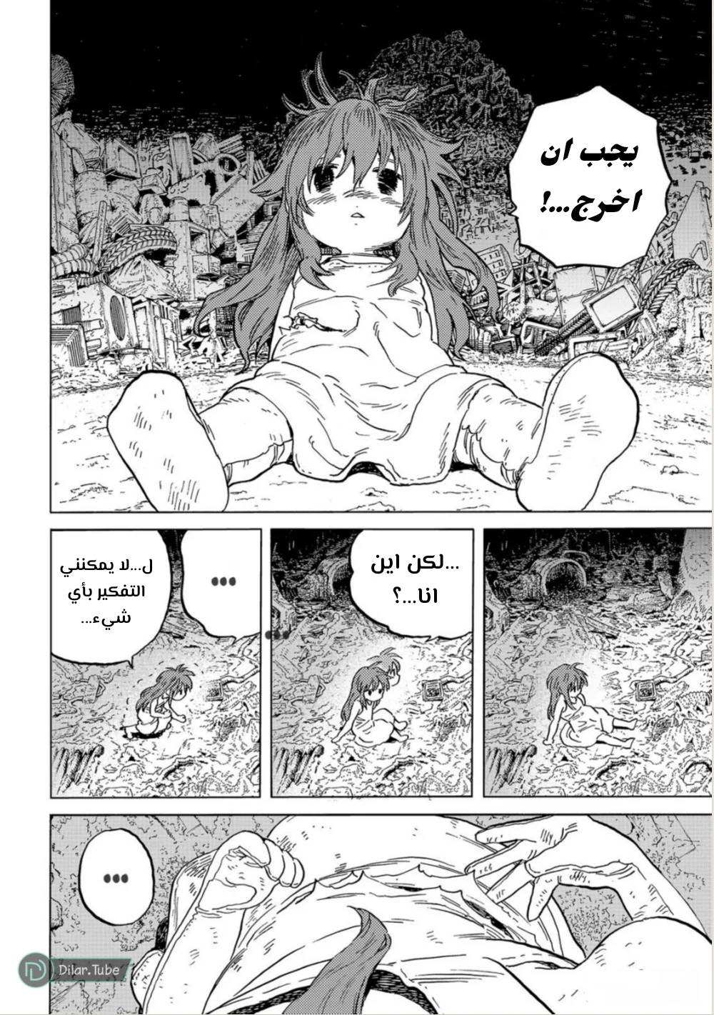 Read Fumetsu no Anata e AR Manga Online