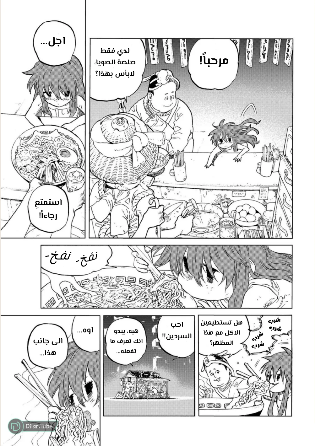 Read Fumetsu no Anata e AR Manga Online