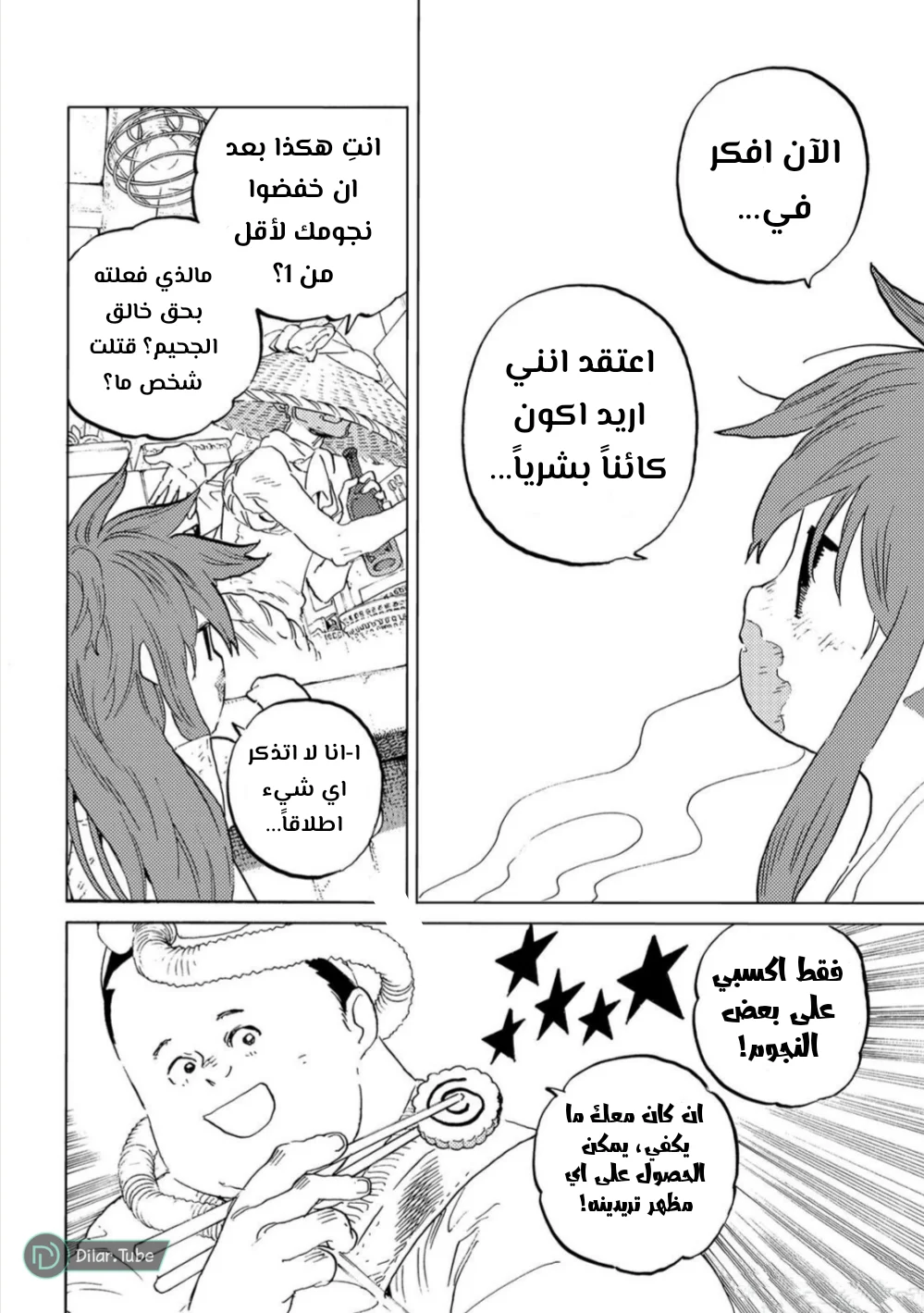 Read Fumetsu no Anata e AR Manga Online