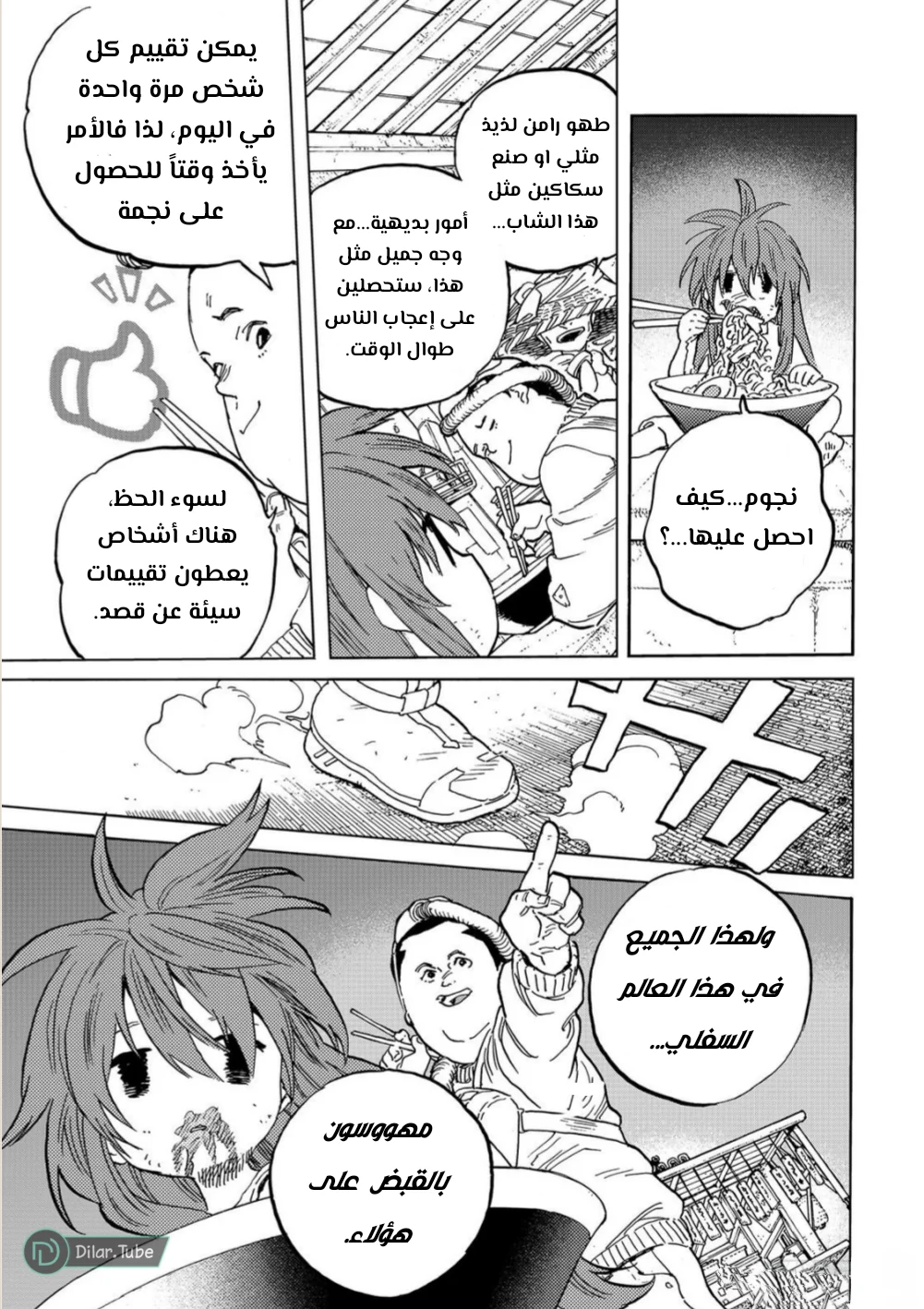 Read Fumetsu no Anata e AR Manga Online