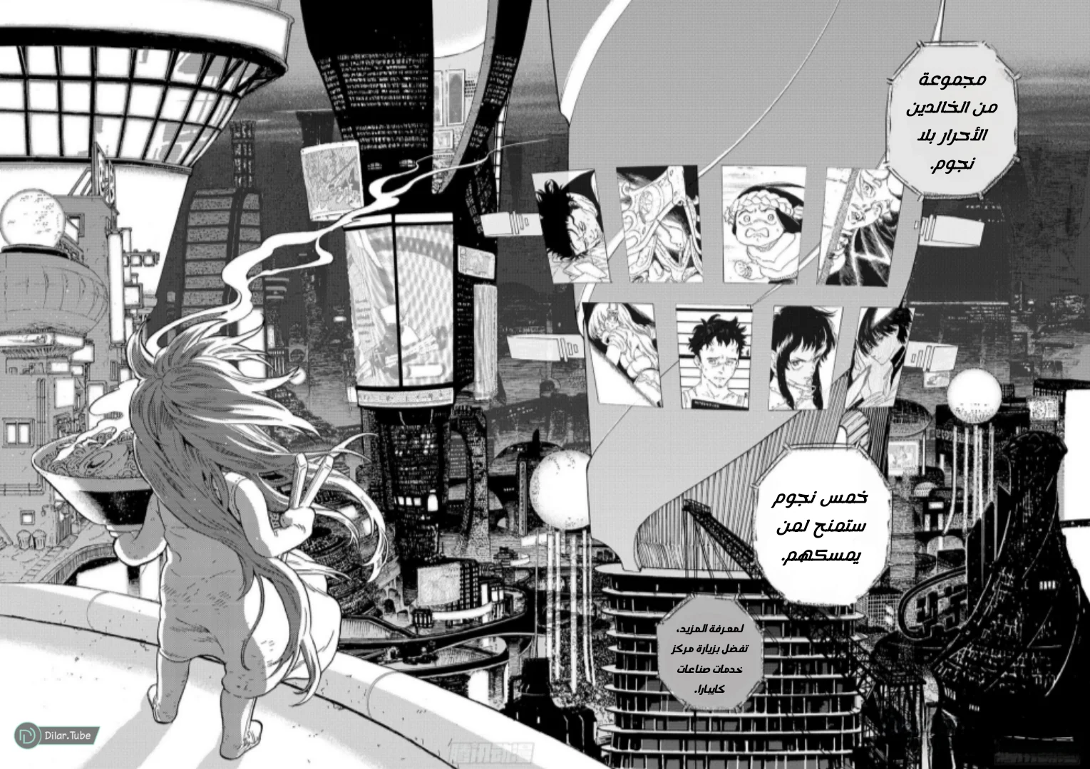 Read Fumetsu no Anata e AR Manga Online